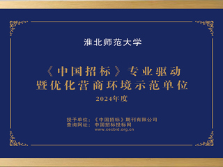 JIUZHOU SPORTS获评“专业驱动暨优化营商环境示范单位”