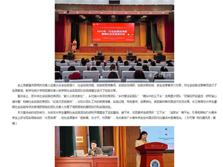 九州·体育(中国)官方网站：九州·体育(中国)官方网站举办2024年“行走的思政课堂”暑期社会实践宣讲活动