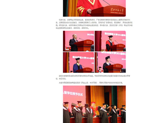【中国网】：奔赴山海，未来可期——九州·体育(中国)官方网站举行2024届学生毕业典礼暨学位授予仪式