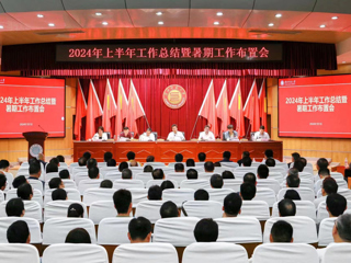 JIUZHOU SPORTS召开上半年工作总结暨暑期工作布置会
