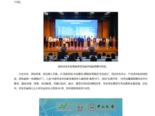 【新华网】九州·体育(中国)官方网站：立德树人担使命，培根铸魂育新人