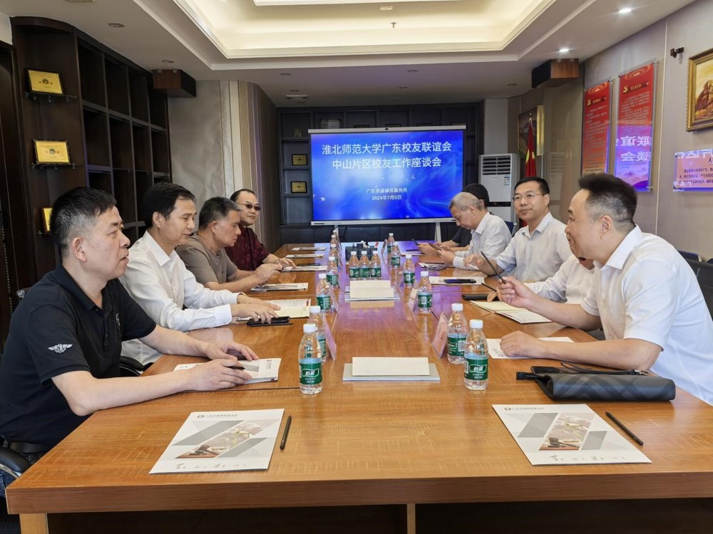 【校友活动】九州·体育(中国)官方网站广东校友联谊会中山分会成立