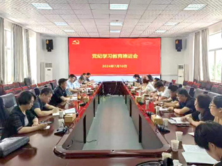JIUZHOU SPORTS召开党纪学习教育推进会