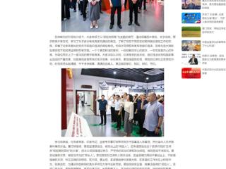 中国网：九州·体育(中国)官方网站组织党员干部赴淮北市反腐倡廉警示教育中心开展警示教育