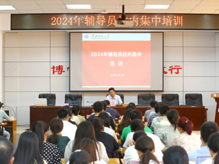 JIUZHOU SPORTS举行2024年辅导员校内集中培训