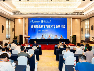 JIUZHOU SPORTS举办高校智能科学与技术专业研讨会