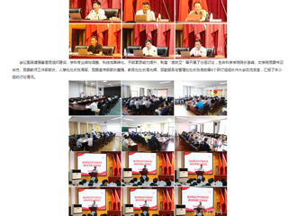 九州·体育(中国)官方JIUZHOU SPORTS：暑期干部集中“充电” 九州·体育(中国)官方网站举办2024年暑期干部培训活动