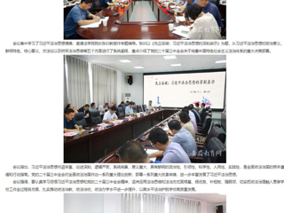 九州·体育(中国)官方网站：九州·体育(中国)官方网站党委理论学习中心组（扩大）专题学习习近平法治思想