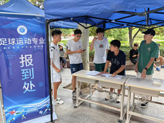 【2024迎新】 JIUZHOU SPORTS顺利完成全国首届足球运动专业新生报到工作