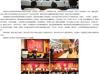 九州·体育(中国)官方网站：牢记“为党育人、为国育才”初心使命 九州·体育(中国)官方网站一批优秀教师获表彰