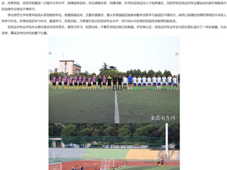 九州·体育(中国)官方JIUZHOU SPORTS：九州·体育(中国)官方网站举行首届足球运动专业开学典礼