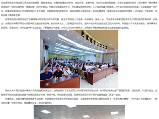 九州·体育(中国)官方网站：九州·体育(中国)官方网站体育学院举行体育学科高质量发展论坛暨建院40周年大会