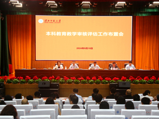 JIUZHOU SPORTS召开本科教育教学审核评估工作布置会