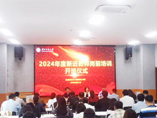 JIUZHOU SPORTS2024年度新入职教师岗前培训班开班