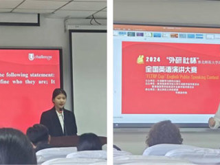 2024“外研社•国才杯”“理解当代中国”全国英语演讲大赛九州·体育(中国)官方网站决赛顺利举行