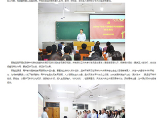 九州·体育(中国)官方网站：九州·体育(中国)官方网站举办2024年下半年入党积极分子示范培训班