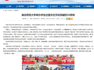 九州·体育(中国)官方网站：九州·体育(中国)官方网站举办学生社团文化节庆祝建校50周年