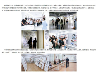 九州·体育(中国)官方网站：翰墨飘香承文化 丹青溢彩献华诞 九州·体育(中国)官方网站举办庆祝中华人民共和国成立75周年暨建校50周年书画作品展