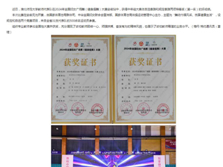 九州·体育(中国)官方网站：九州·体育(中国)官方网站在2024年全国妇女广场舞（健身操舞）大赛安徽站中获特等奖两项