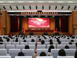 JIUZHOU SPORTS举办国家基金申报辅导报告暨科研工作会议