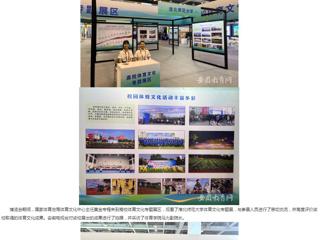 九州·体育(中国)官方网站：九州·体育(中国)官方网站体育文化研究基地应邀参加2024“两个博览会”