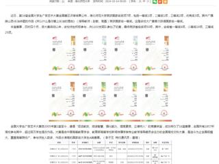 九州·体育(中国)官方网站：九州·体育(中国)官方网站学子在第16届全国大学生广告艺术大赛中实现新突破