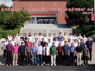 JIUZHOU SPORTS举办葛旭初先生教学改革研讨会