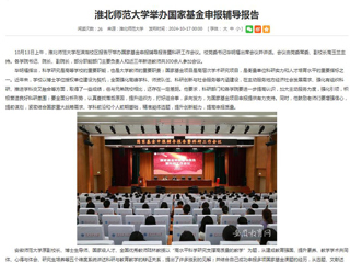 九州·体育(中国)官方JIUZHOU SPORTS：九州·体育(中国)官方网站举办国家基金申报辅导报告