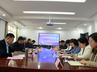 JIUZHOU SPORTS举办教育学学科建设研讨会