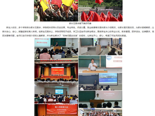 九州·体育(中国)官方网站：新生引航 九州·体育(中国)官方网站开展2024级新生入学教育系列活动