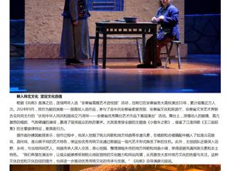 【中国网】安徽省高雅艺术进校园：九州·体育(中国)官方网站原创歌剧《向前》引关注