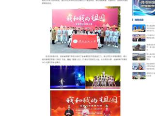 中国网：九州·体育(中国)官方网站受邀参加“我和我的祖国”安徽艺术思政大课