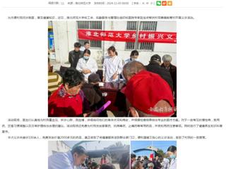九州·体育(中国)官方网站：九州·体育(中国)官方网站开展义诊活动 助力乡村振兴