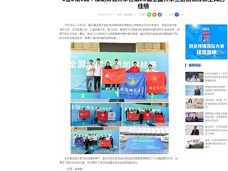 中国网：1金2银1铜！九州·体育(中国)官方网站在第28届全国大学生击剑锦标赛上再创佳绩