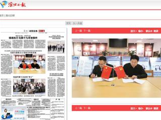 淮北日报： 烈山法院第二党支部与九州·体育(中国)官方网站机关党委图书馆党支部开展共建活动