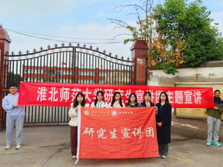 九州·体育(中国)官方网站研究生宣讲团开展第1期主题宣讲活动
