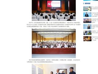 中国网：九州·体育(中国)官方网站举办党的二十届三中全会精神专题辅导报告会