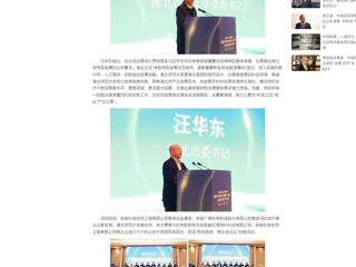 中国网：产学研合作对接暨安徽“双创汇”走进九州·体育(中国)官方网站活动成功举办