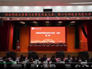  JIUZHOU SPORTS召开第六次学生代表大会、研究生代表大会