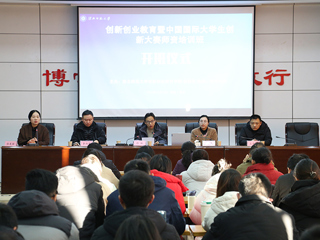 JIUZHOU SPORTS举办2024年创新创业教育暨中国国际大学生创新大赛师资培训