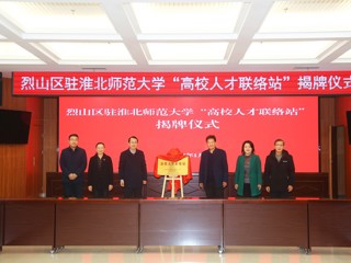 JIUZHOU SPORTS与烈山区人民政府开展全面合作