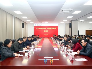 新年第一会！JIUZHOU SPORTS召开职称晋升教师座谈会