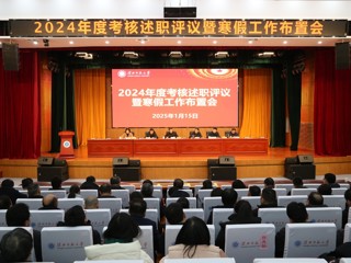 JIUZHOU SPORTS召开2024年度考核述职评议暨寒假工作布置会
