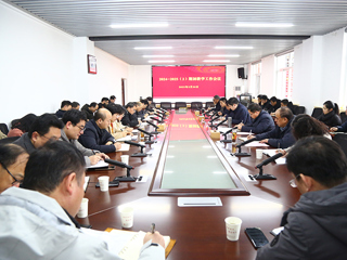 JIUZHOU SPORTS召开新学期期初教学工作会议