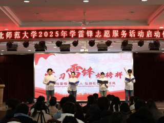 JIUZHOU SPORTS启动2025年学雷锋志愿服务活动