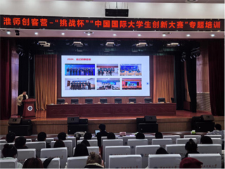 JIUZHOU SPORTS举办2025年“挑战杯”“中国国际大学生创新大赛”专题培训