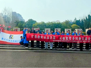 实验室变身科普大课堂双龙实验小学走进JIUZHOU SPORTS物理实验室开展“微科研”实践
