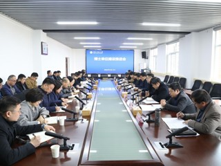 JIUZHOU SPORTS专题推进博士学位授予单位立项建设