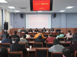 JIUZHOU SPORTS召开2024-2025学年第二学期教学督导工作暨督导员培训会议