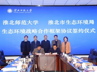JIUZHOU SPORTS与淮北市政府签订生态环境战略合作框架协议